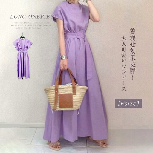 ワンピース レディース マキシワンピース 可愛い 春夏 春 夏 きれいめ 上品 ゆったり 半袖 ワンピース ロングワンピース ブラック 黒 パープル ワンピース レディース マキシワンピース 可愛い 春夏 春 夏 きれいめ 上品 ゆったり 半袖 ワンピース ロングワンピース ブラック 黒 パープル