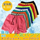 ハーフパンツ メンズ おしゃれ ショートパンツ 夏 ファッション イージーパンツ ウエストゴム 半ズボン ビーチパンツ 吸水速乾 アメカジ スポーツ トレーニン...