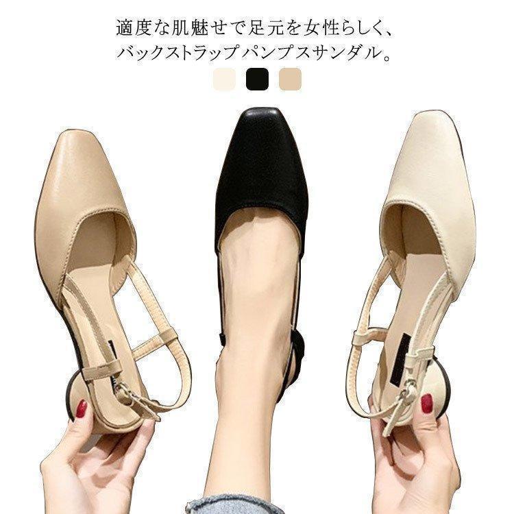 パンプス レディース バックストラップ サンダル シューズ スリングバック スクエアトゥ 3.5cmヒール ぺったんこ ミドルヒール 痛くない 歩きや