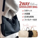 ショルダーバッグ 大きめ レディース 軽い 斜めがけ A4 ファスナー 帆布 2WAY 大容量 通勤 通学 おしゃれ