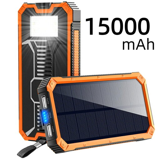 モバイルバッテリー 大容量 ソーラー 充電器 15000mAh 軽量 2台同時充電 iPhone/Android対応 急速充電 PSE認証済 地震 防災 敬老の日 クリスマス プレゼント モバイルバッテリー 大容量 ソーラー 充電器 15000mAh 軽量 2台同時充電 iPhone/Android対応 急速充電 PSE認証済 地震 防災 敬老の日 クリスマス プレゼント