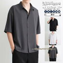tシャツ メンズ カジュアルシャツ 接触冷感 アイスシルクシャツ ストライプ 半袖 夏服 薄手 涼しい トップス サマー おしゃれ 父の日 五分袖 開襟シャツ