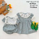 姉妹 お揃い 子供服 ベビー服 女の子 新生児 半袖 夏服 おしゃれ 出産祝い ワンピース ロンパース キッズ ベビー