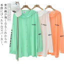 UVカットパーカー UVパーカー レディース UV 紫外線対策 日焼け ジップアップ ゴルフ スプリングコート アウター パーカー トップス 涼しい