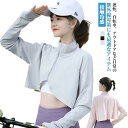ラッシュガード UVカット ボレロ ハイネック 長袖 紫外線カット 運転 ゴルフ スポーツ 自転車 薄手 接触冷感 冷え防止 日焼け防止 冷房対策(4)