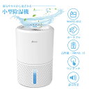 除湿機 除湿器 小型 卓上 半導体式 省エネ 静音 コンパクト 梅雨対策 衣類乾燥 部屋干し 狭所向け 湿気対策 満水自動停止機能 ワンボタン操作 結露防止 カ...
