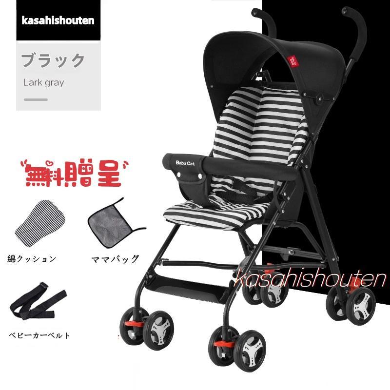 軽量折りたたみベビーカー バギー 持ち運び ポータブル フック コンパクト ベビー超軽量4kg 耐荷重30kg 折りたたみ 四輪4輪ベビーカー おもちゃ