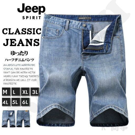 ハーフパンツ メンズ ジーンズ 短パン デニム ショートパンツ 半ズボン 作業ズボン ヒゲ加工 ウォッシュ加工 柔らかい 短パン カジュアル 夏 サマー ハーフパンツ メンズ ジーンズ 短パン デニム ショートパンツ 半ズボン 作業ズボン ヒゲ加工 ウォッシュ加工 柔らかい 短パン カジュアル 夏 サマー