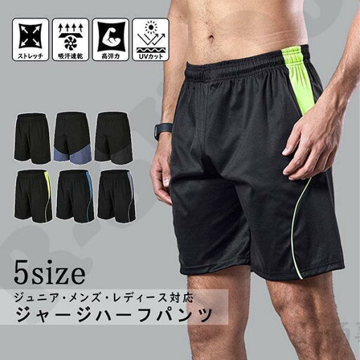 ショートパンツ メンズ ハーフパンツ 吸汗速乾 ドライ 無地 ストレッチ ショーツ 短パン 部屋着 ルームウェア パジャマ スポーツウェア ショートパンツ メンズ ハーフパンツ 吸汗速乾 ドライ 無地 ストレッチ ショーツ 短パン 部屋着 ルームウェア パジャマ スポーツウェア