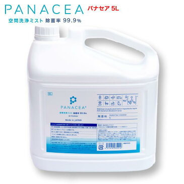【5L】除菌 消臭 防カビ スプレー 赤ちゃん ペット 犬 猫 花粉 アトピー インフルエンザ ノロウイルス 加湿器 PM2.5 食中毒 包丁 まな板 クーラー 掃除機 トイレ 病院 空間除菌 車 居室