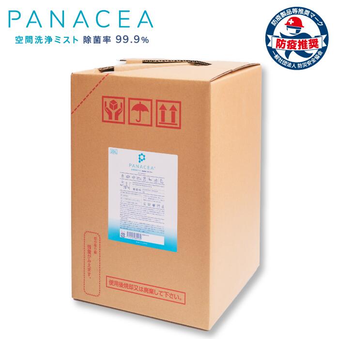 【大容量・詰替用20L】 COVID-19 有効 花粉 除菌 消臭 防カビ スプレー 赤ちゃん ペット 犬 猫 アトピー インフルエンザ ノロウイルス 加湿器 ...