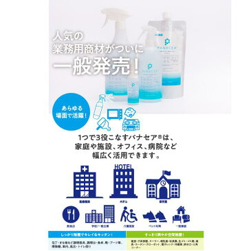 期間限定！レビューで商品プレゼント！【500ml+詰替用450mlx2本】花粉 除菌 消臭 防カビ スプレー 赤ちゃん ペット 犬 猫 アトピー インフルエンザ ノロウイルス 加湿器 PM2.5 食中毒 包丁 まな板 クーラー トイレ 病院 空間除菌 車