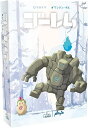 ForGames ゴーレム ボードゲーム ボドゲ 楽天 楽天市場(3)