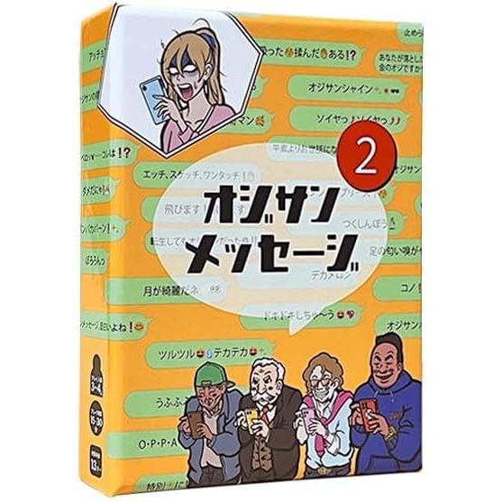 DOYA GAMES オジサンメッセージ2 ボードゲーム ボドゲ 楽天 楽天市場
