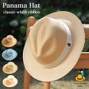 パナマハット パナマ帽 メンズ レディース 大きいサイズ ベージュ 中折れ帽 クラシックホワイトリボン エクアアンディーノ Ecua-Andino 公認 本パナマ ハンドメイド エクアドル製 中折れ帽 プレゼント 春夏 人気 父の日