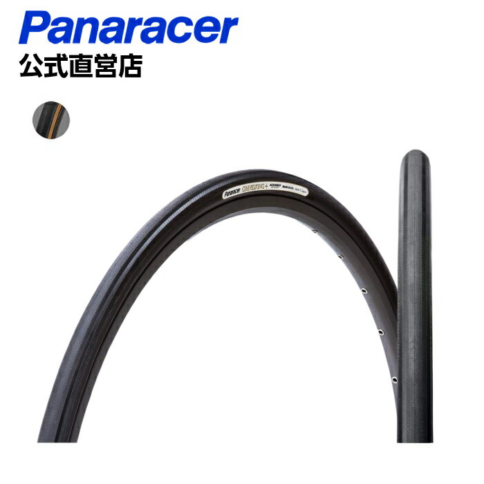  パナレーサー グラベルキングプラス クリンチャー 700X26C 700X28C マウンテンバイク ツーリング車 クロスバイク Panaracer 自転車 タイヤ Gravel King Plus