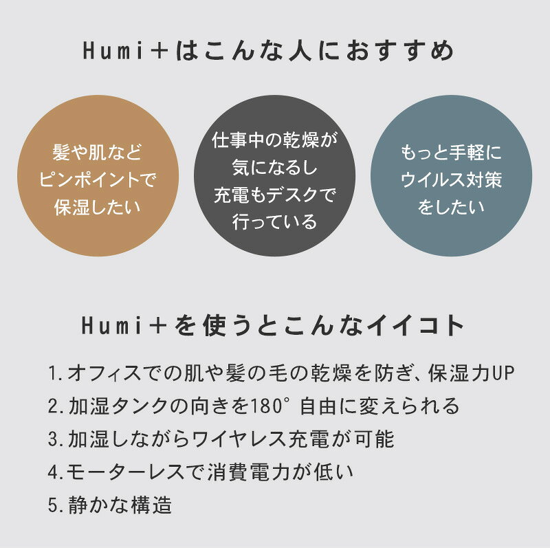 【10%OFFクーポンあり★8/1(土)限定】Humi+ ヒューミープラス 卓上加湿器＆ワイヤレス充電器（加湿器 デスク 卓上 加湿機 リモートワーク 乾燥 スマホ 置くだけ 充電 スマートフォン 携帯 充電機） panas-10020337 パナスタイル サンプル画像3