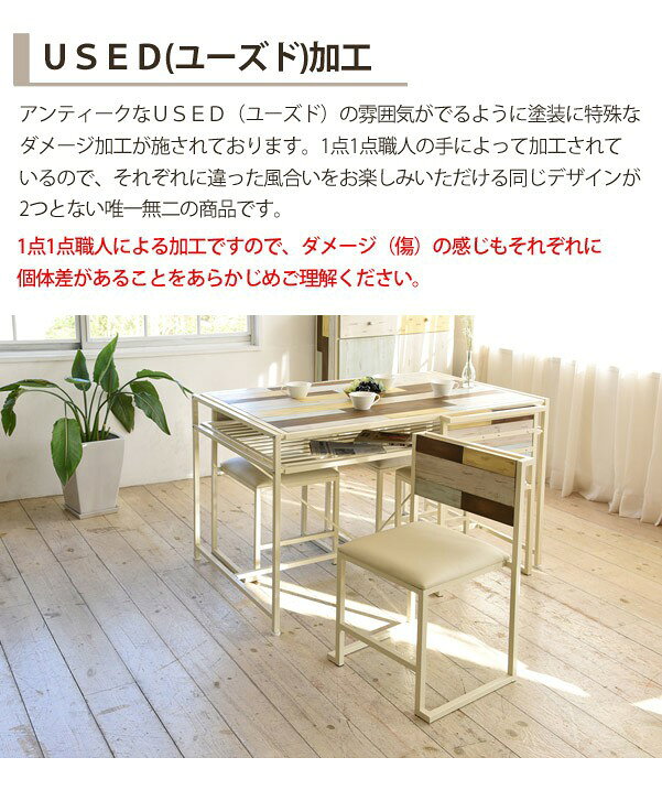 ダイニングチェアー ホワイト 木製 2脚組【CHROME】クローム マルチカラー 白 セット ダイニング キッチン イス 食卓 食卓チェアー アンティーク おしゃれ 天然木 モザイク インテリア ウッド 木 北欧 シャビー [3]