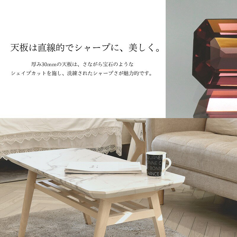 COLLET センターテーブル 幅90 センターテーブル 幅90センチ 棚 カフェ リビング 一人暮らし ひとり暮らし ワンルーム 新生活 家具 エレガント ラグジュアリー スタイリッシュ おすすめ お洒落 人気 木製 脚 八角形 天板 [3]