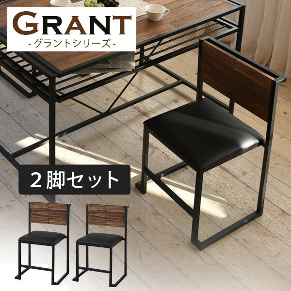 乐天商城 - 【最大10%OFFクーポンあり★25日0時〜】ダイニングチェア 天然木 北欧 木製 椅子 イス チェアー 2脚セット【GRANT -グラントシリーズ-】 シンプル スタッキング アイアン おしゃれ オイル アンティーク 植物性オイル 塗装 モダン スタイリッシュ ハンドメイド ナチュラル