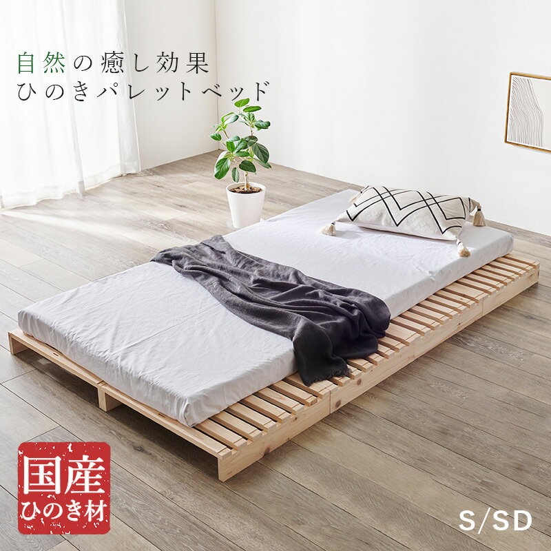 【50%OFFクーポンあり★4日20時〜先着2名】【レビュー特典あり】国産ひのきパレット...