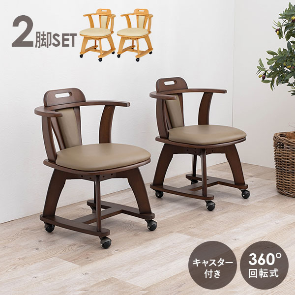 楽天市場】【50%OFFクーポンあり☆4日20時〜先着2名】回転ダイニング