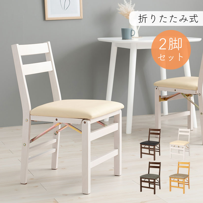 ダイニングチェア 2脚セット 完成品(クッショ...の紹介画像2