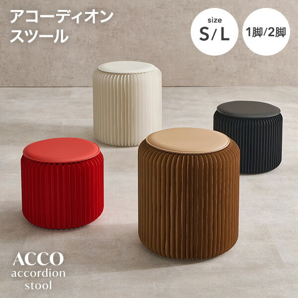 楽天市場】収納 アコーディオン（イス・チェア｜インテリア・寝具