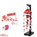 【ポイント10倍★5/10(土)20:00〜23:59】吊るし飾り 希なでしこ(小)高さ65cm(つるし飾り まり飾り つるし雛 インテリア ちりめん製 雛人形...