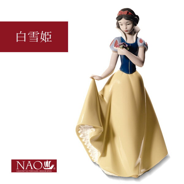 陶磁器製 手作り人形 NAO【白雪姫】(高品質 人形 フィギュリン かわいい インテリ...