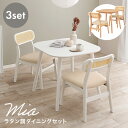 ラタン調ダイニングダイニング3点SET 正方形テーブル×チェア2脚【エマ・ミア】(ダイニングセット テーブル チェア 椅子 2脚 セット おしゃれ カゴメ編み 天然木 韓国インテリア 木製 一人暮らし カフェ風 ダイニングチェアー チェアー かわいい)(3)