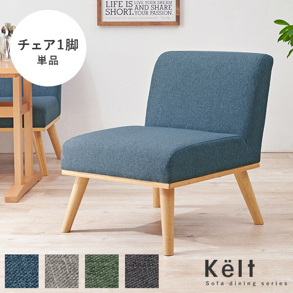 【ポイント10倍★3/5(水)20:00～23:59】1Pソファ単品【flat】フラット(1人掛け ソファ 木 一人掛け おしゃれ ソファー 一人用 ローソファー コンパクト ローソファ アームレスソファ 1人 チェア 椅子 オシャレ イス 肘無し 1P 一人暮らし ベージュ グレー)