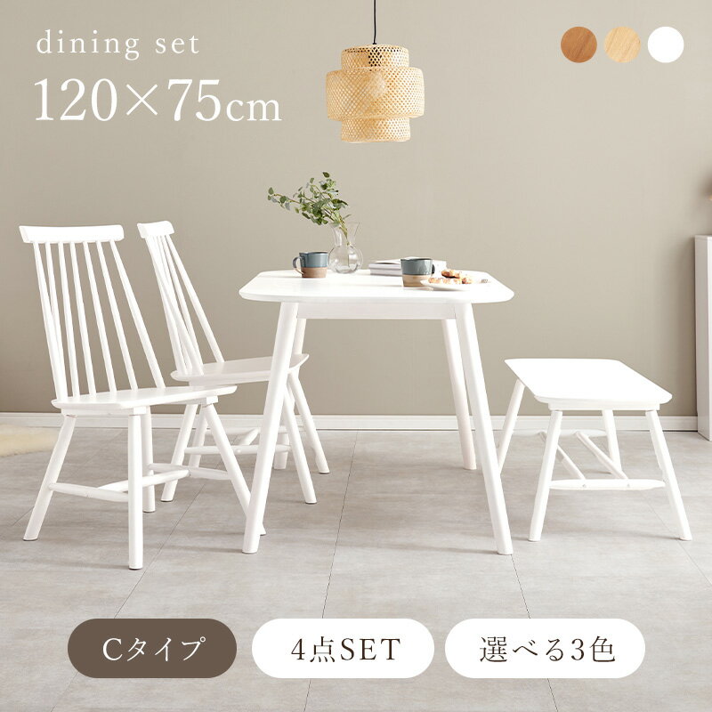 【ポイント10倍★6/25(水)20:00〜23:59】角型ウィンザーダイニング4点セット 幅120cm Cタイプ【Emma】エマ(ダイニングテーブル セット ダイニングテーブルセット 4人 ダイニングセット ダイニングテーブル 白 テーブル ベンチ おしゃれ 四角 角 ダイニング ダイニングチェア [2]