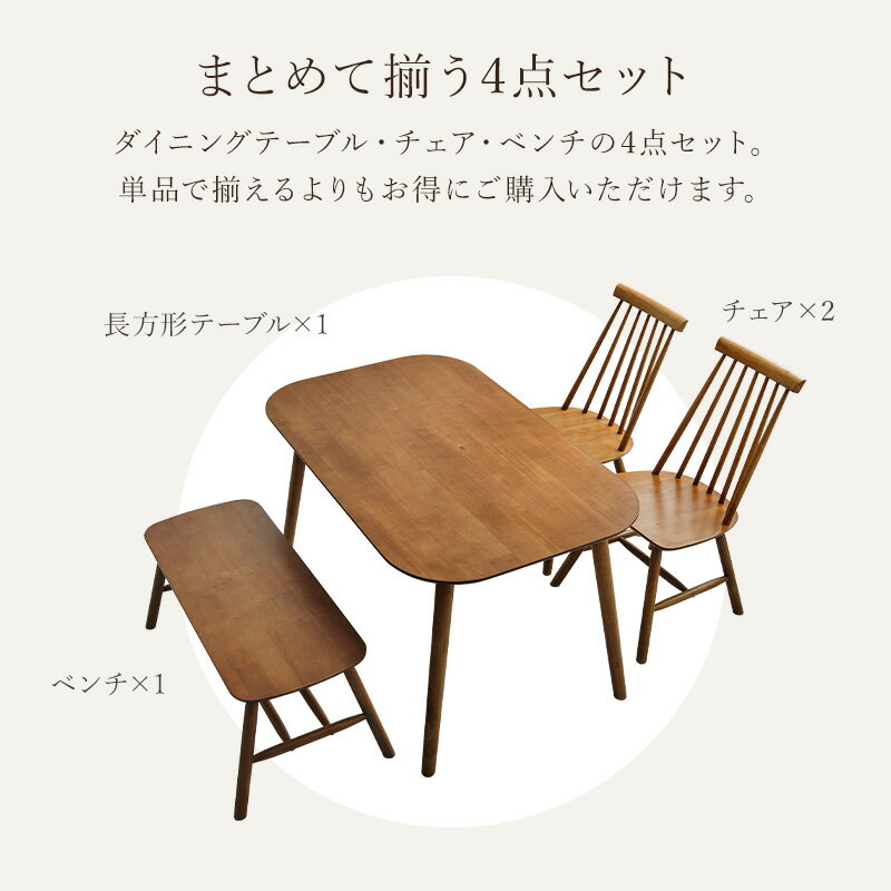 【ポイント10倍★6/25(水)20:00〜23:59】角型ウィンザーダイニング4点セット 幅120cm Cタイプ【Emma】エマ(ダイニングテーブル セット ダイニングテーブルセット 4人 ダイニングセット ダイニングテーブル 白 テーブル ベンチ おしゃれ 四角 角 ダイニング ダイニングチェア [3]