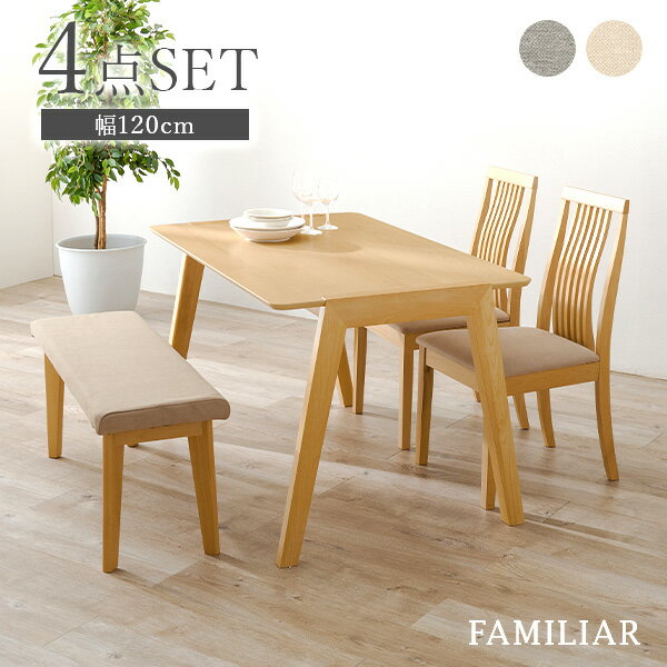 Rakuten - 【5%OFFクーポンあり★20日(月)限定】ダイニング4点セット 斜め脚テーブル＆ハイバックチェア＆ベンチ【FAMILIAR】ファミリア（ダイニング チェア イス 椅子 テーブル セット ダイニングセット シンプル リビングチェア 食卓椅子 ウェーブ ファブリック おしゃれ 北欧 木製）