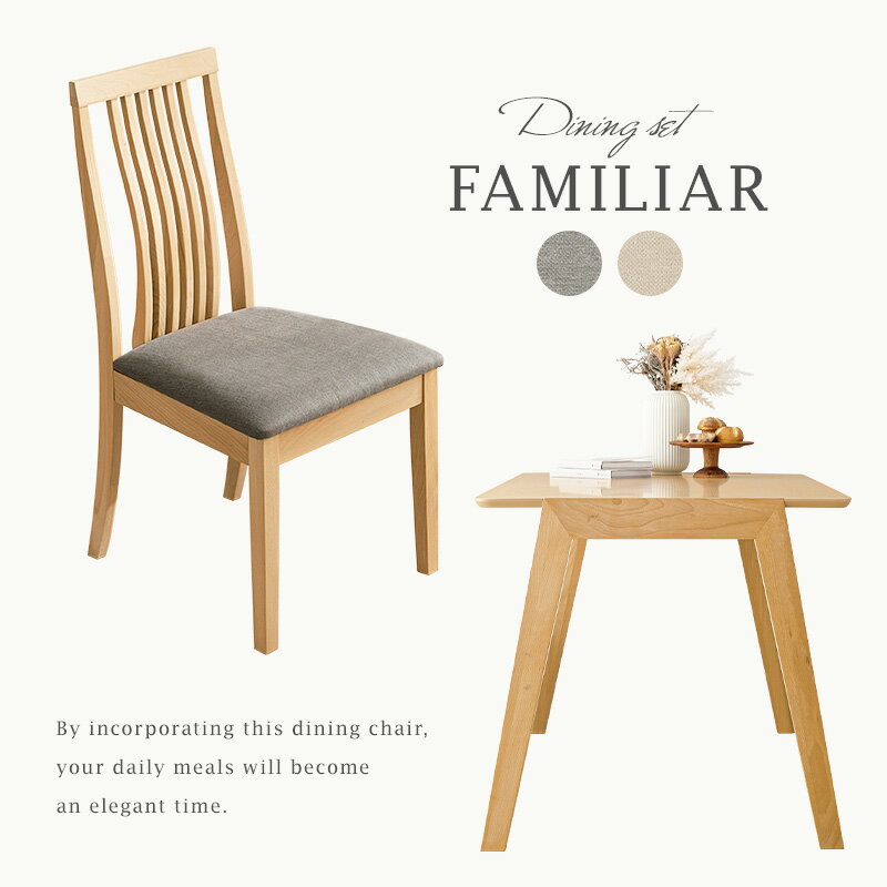 【10%OFFクーポン★24日(金)20時〜先着150名】ダイニング5点セット 斜め脚テーブル&ハイバックチェア【FAMILIAR】ファミリア(ダイニング チェア イス 椅子 テーブル セット ダイニングセット シンプル リビングチェア 食卓椅子 ウェーブ ファブリック おしゃれ 北欧 木製) [3]