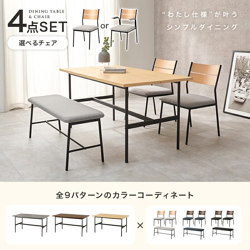 【50%OFFクーポンあり★20日20時〜先着2名】アイアンダイニング 4点セット 幅135cm(ダイニング テーブル チェア 四人掛け 4人掛け 食卓  机 モダン レザー 調 木目 コンクリート おしゃれ シンプル 北欧 ダイニングチェア ダイニングテーブル リビングテーブル 長方形 ベン [2]