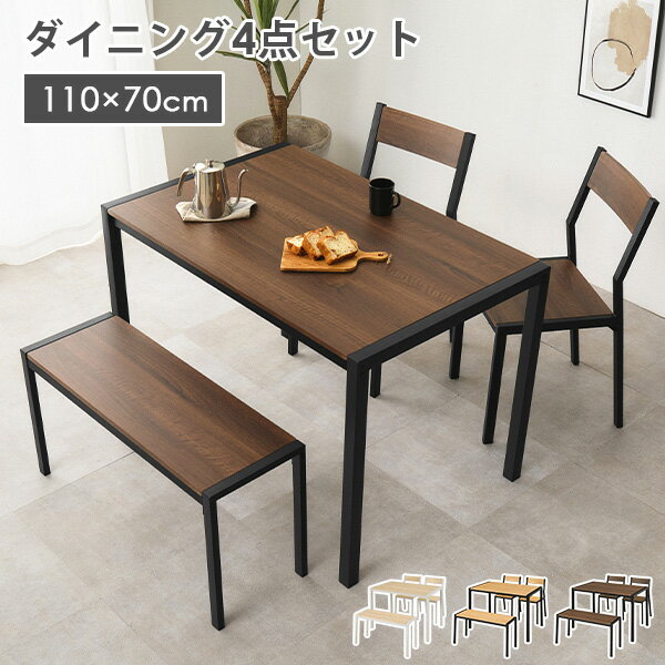 Rakuten - 【50%OFFクーポンあり★10日20時〜先着2名】アイアンダイニング4点セット 幅110cm(ダイニングテーブルセット 4人用 長方形 木目調 アイアン スチール チェア付き ベンチ 4人掛け コンパクト 二人暮らし おしゃれ シンプル ホワイト 白 ダイニング シンプル スチール脚 省スペ
