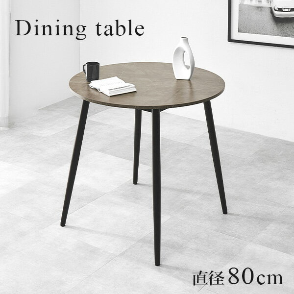 Rakuten - 【5%OFFクーポンあり★20日(月)限定】大理石調ダイニングテーブル 丸 直径80cm(テーブル ダイニング おしゃれ 石目調 セラミック風 ホテルライク モダン モノトーン 円卓 丸型 食卓 机 2人 2人用 円形 テーブル単品 4人 グレー ブラック 大理石風 海外インテリア 高級感 スチ