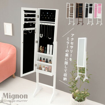 アクセサリー収納ミラー【Mignon】ミニョン( ミラー アクセサリー 収納 ジュエリー コスメ スタンドミラー 姿見 おしゃれ 可愛い 全身 鏡 アクセサリー収納 コスメ収納 ラック ホワイト ブラック ピンク　シンプル 姫系 一人暮らし ワンルーム 省スペース コンパクト )