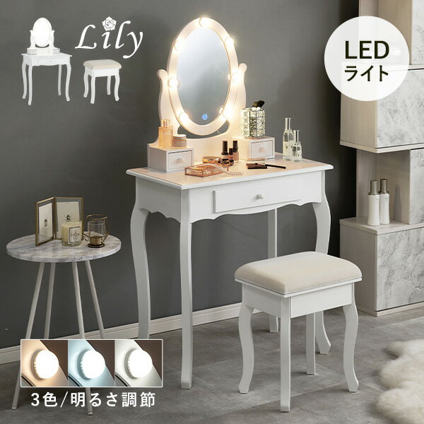楽天市場】【10%OFFクーポンあり☆5/1(木)限定】ドレッサー 楽天市場】【10%OFFクーポンあり☆5/1(木)限定】ドレッサー