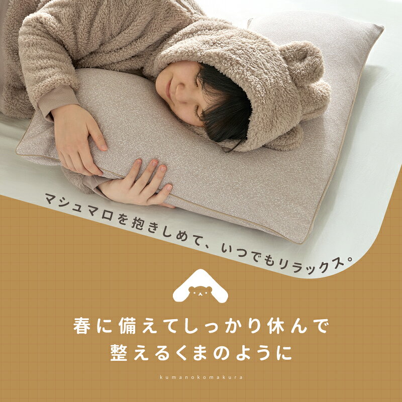 【最大10%OFFクーポンあり★25日0時〜】くの字型枕 60×60cm カバー付き【くまのこまくら】 (くの字 枕 抱き枕 男 癒し クッション u字枕 洗濯機 洗える パイプ もっちり マシュマロ 高さ調整 高反発 横向き 対応 仰向け 横寝 横向き寝用 スマホ いびき 防止 Softill ソフテ [3]