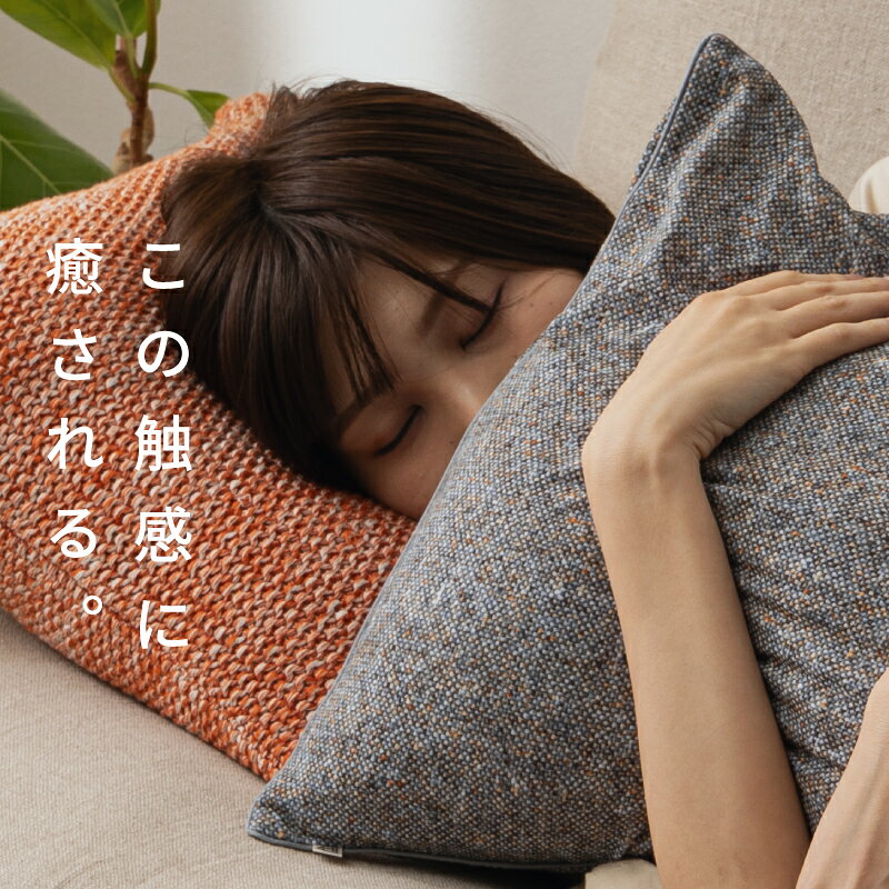 【ポイント10倍★25日(土)20:00〜23:59】マシュマロ触感のクッション 45×45【square】スクエア(ふわもち 正方形 背当て クッション もちもち もっちり 柔らかい マシュマロ ニット コットン 綿 おしゃれ 北欧 ナチュラル はぎもの舎) [2]