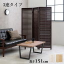 【ポイント5倍★5/10(金)20:00～23:59】パーテーション3連タイプ 完成品 高さ151cm（間仕切り ついたて 仕切り 可動式…