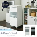 【6/20(金)限定★ポイント5倍】隙間キッチンシリーズ キャビネット 幅40cm(キッチン 隙間収納 ラック キャビネット 幅40 高さ90 奥行40 スリム 食器棚 4段 ロータイプ キャスター コンパクト ガラス 扉付き 隙間ラック ワゴン)(3)