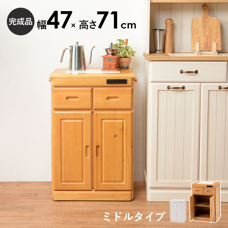 キッチンカウンター キャスター付き 幅47cm(完成品 間仕切り スリム 背面化粧 キッチンカウンターワゴ..