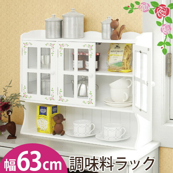 カウンター上収納 ラック ローズ柄 調味料ラック 幅63cm【Happy Rose】（ホワイト）（ローズ柄ペイント スパイスラック キッチンラック 収納ラック 木製 台所用品 キッチン収納 キッチン用品 白 カントリー家具 キッチン雑貨 薔薇柄 バラ柄 カントリー風）