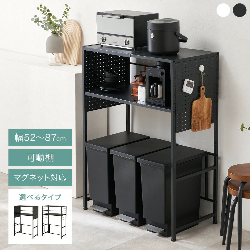 Rakuten - 【50%OFFクーポンあり★10日20時〜先着2名】伸縮式ゴミ箱上ラック 選べる2タイプ(ゴミ箱 ラック 収納 伸縮 レンジ台 収納ラック キッチン収納 可動棚 スチール 棚板 キッチンボード キッチンラック パネル ゴミ箱ラック スリム コンパクト 隙間収納 ナチュラル シンプル レン