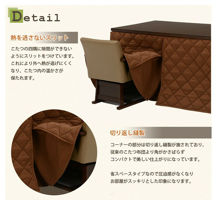 【3%クーポンあり★7・8日限定】洗える ハイタイプこたつ用 掛け布団 長方形 150×90cm対応【東レ・マッシュロン使用】(ダイニングこたつ用 こたつ掛け布団 こたつ布団 コタツ布団 こたつ掛布団 長方形 省スペース モダン シンプル 高脚用) [3]