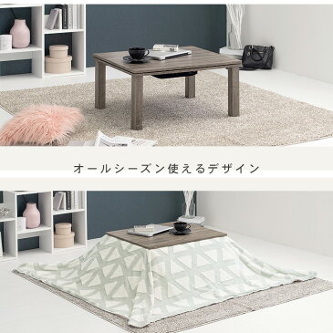 リアル木目調 ナチュラルこたつ 75×60cm(こたつ 長方形 こたつテーブル おしゃれ シンプル 北欧風 古木風 レトロ 1人暮らし 1人用こたつ 家具調こたつ オールシーズンこたつ)